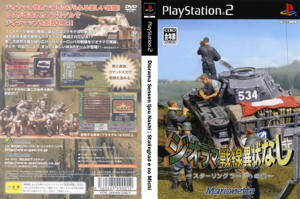 Diorama Sensen Ijou Nashi - Stalingrad e no Michi — box-texture (JP)