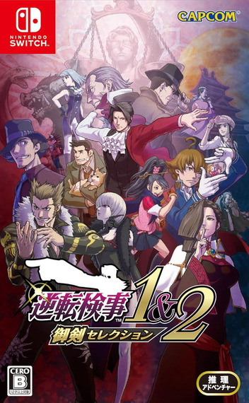 Ace Attorney Investigations Collection — box-2D (JP)