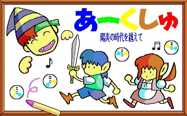 Akushu — sstitle (JP)