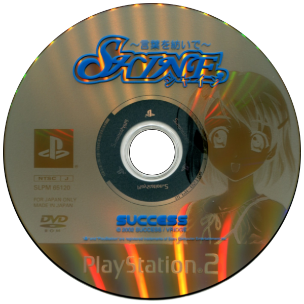 Shine - Kotoba O Tsumui De — support-texture (JP)