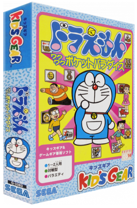 Doraemon - Waku Waku Pocket Paradise — box-3D (JP)