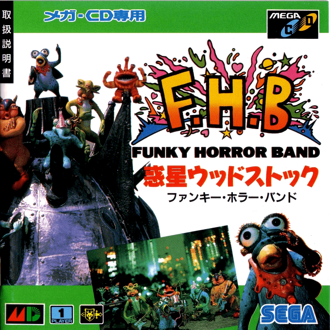 Wakusei Woodstock - Funky Horror Band box art