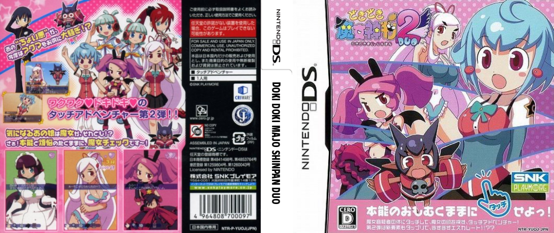 Doki Doki Majo Shinpan Duo — box-texture (JP)