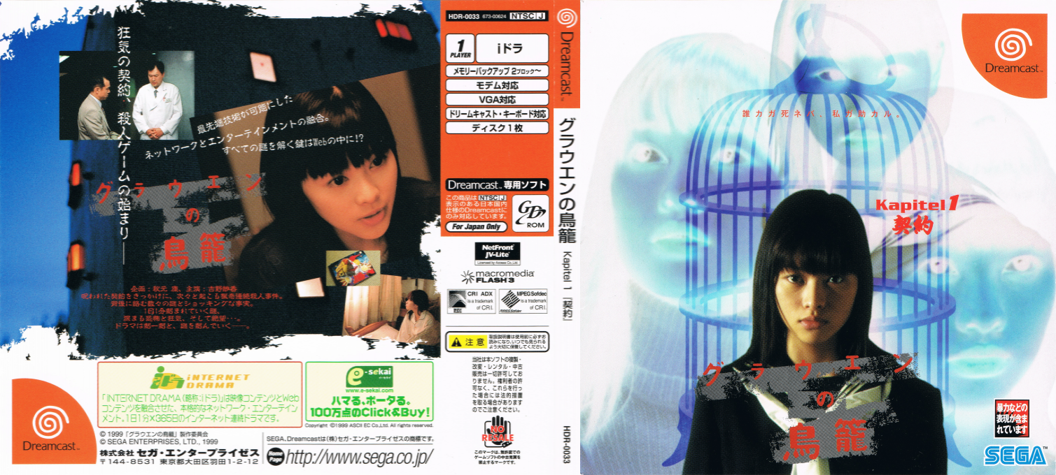 Grauen no Torikago Kapitel 1 - Keiyaku — box-texture (JP)