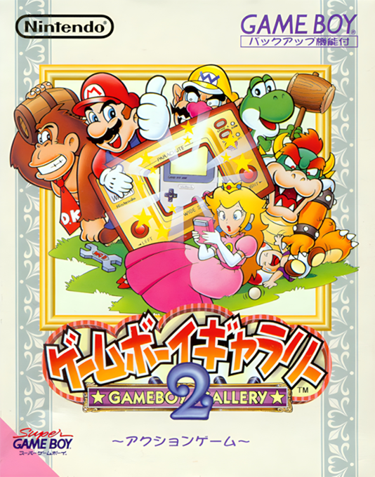 Game And Watch Gallery 2 — box-2D (JP)