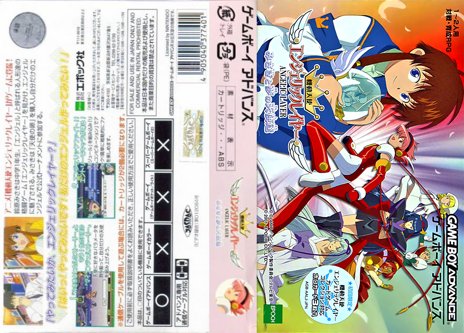 Kidou Tenshi Angelic Layer - Misaki to Yume no Tenshi-tachi — box-texture (JP)