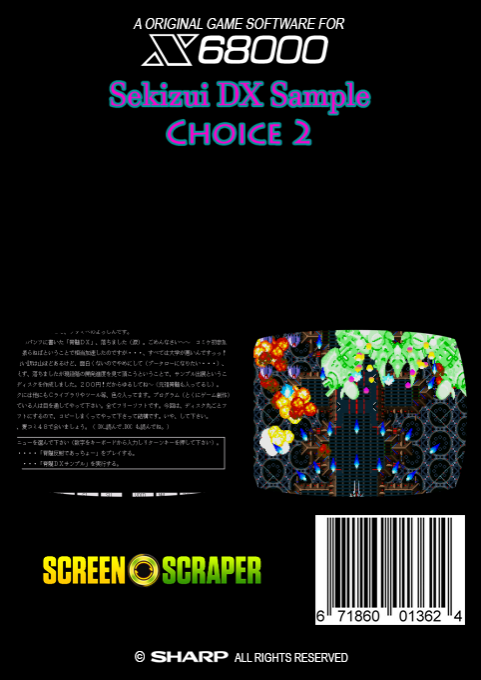 Sekizui Dx Sample — box-2D-back (SS)