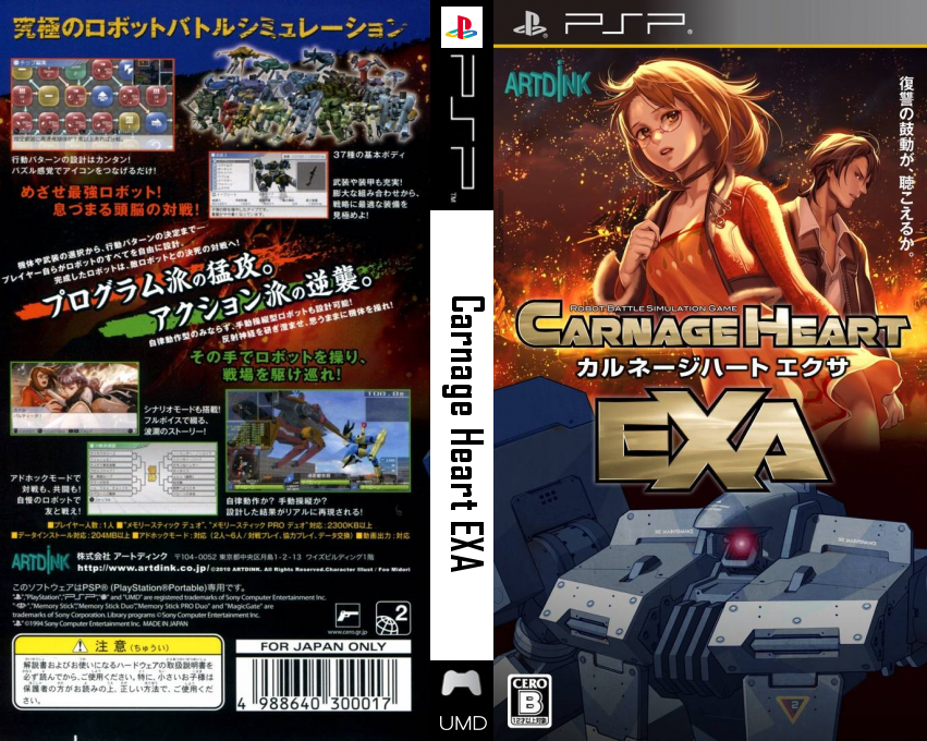 Carnage Heart EXA — box-texture (JP)