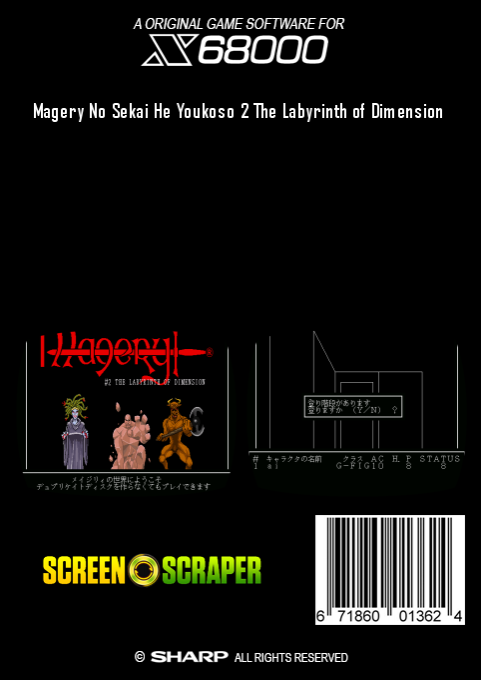 Magery No Sekai He Youkoso 2 The Labyrinth Of Dimension — box-2D-back (SS)