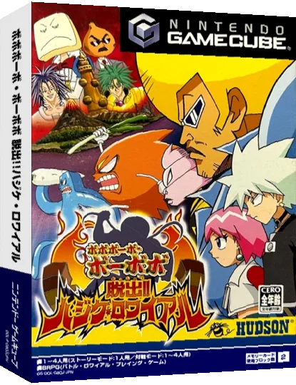 Bobobo-bo Bo-bobo - Dasshutsu!! Hajike Royale — box-3D (JP)