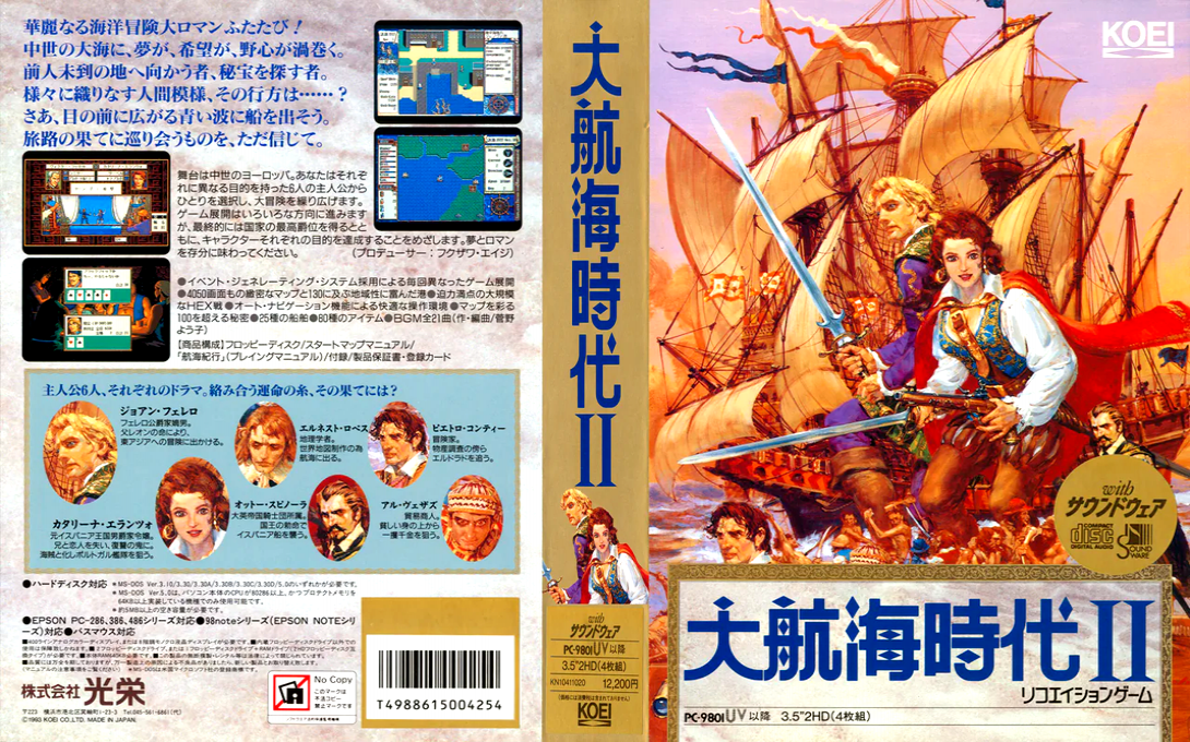 Daikoukai Jidai 2 — box-texture (JP)
