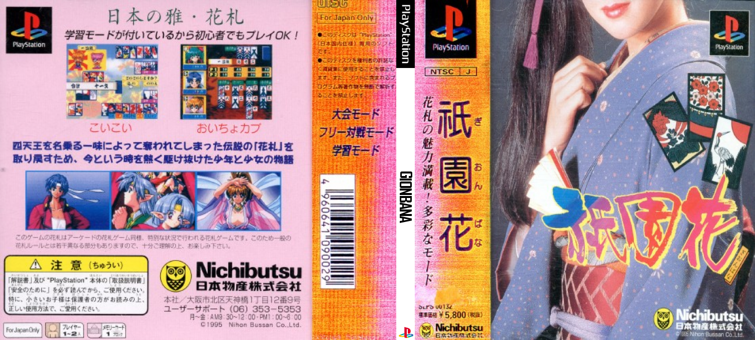 Gionbana — box-texture (JP)
