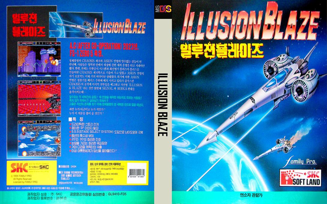 Illusion Blaze — box-texture (KR)