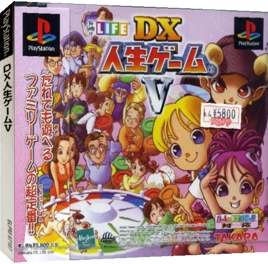 Game of Life, The - DX Jinsei Game V — box-3D (JP)
