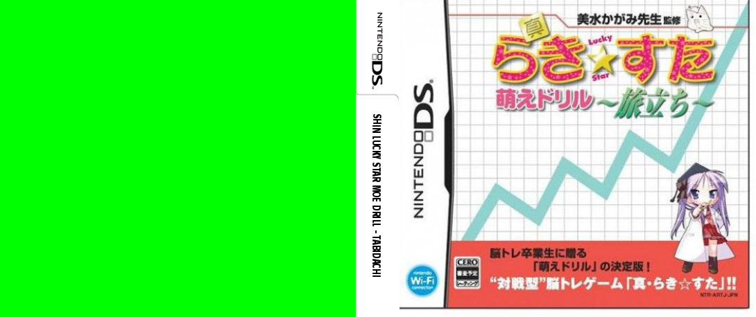 Shin Lucky Star Moe Drill - Tabidachi — box-texture (JP)