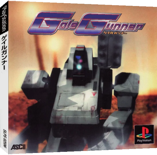 Gale Gunner — box-3D (JP)