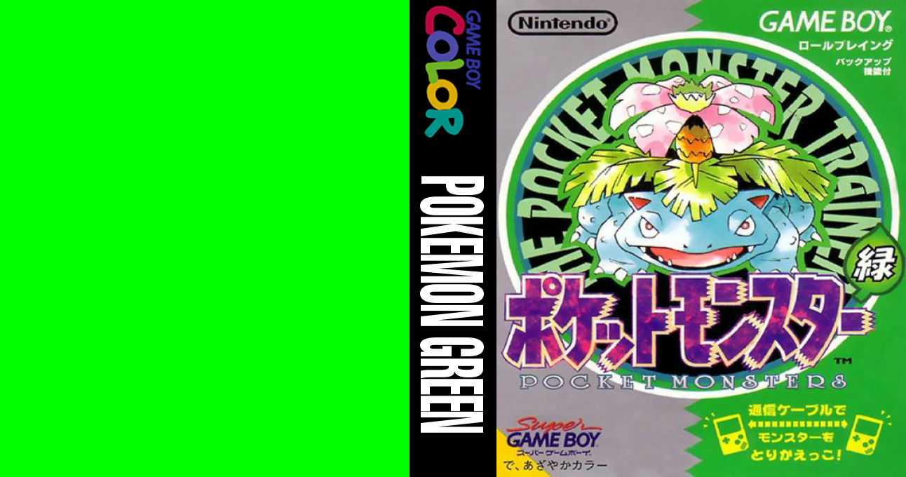 Pokemon Green — box-texture (JP)