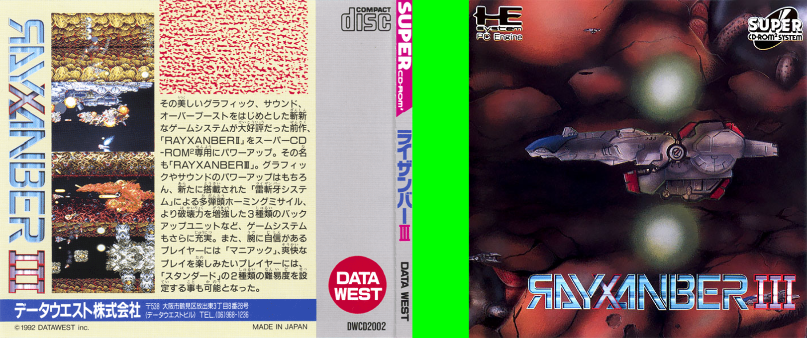 Rayxanber 3 — box-texture (JP)