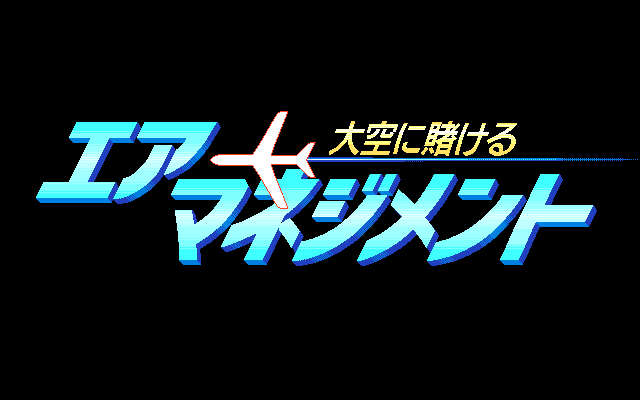 Air Management - Oozora ni Kakeru — sstitle (WOR)