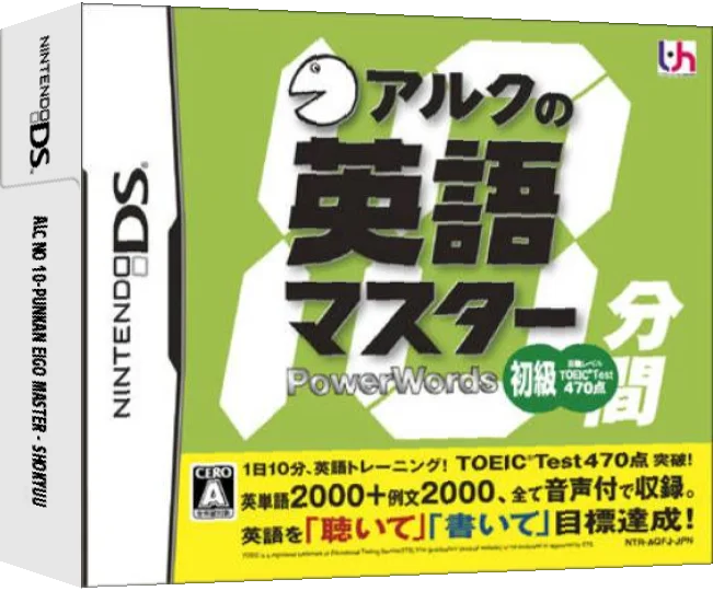ALC no 10-punkan Eigo Master - Shokyuu — box-3D (JP)