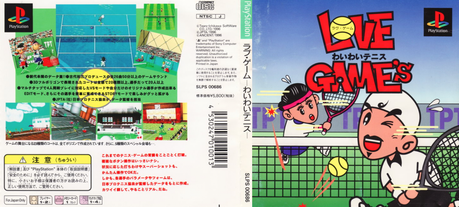 Love Game's - Wai Wai Tennis — box-texture (JP)