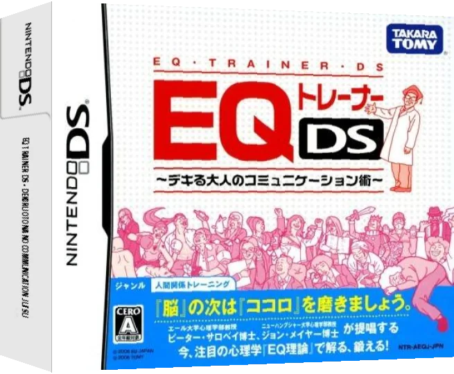 EQ Trainer DS - Dekiru Otona no Communication Jutsu — box-3D (JP)