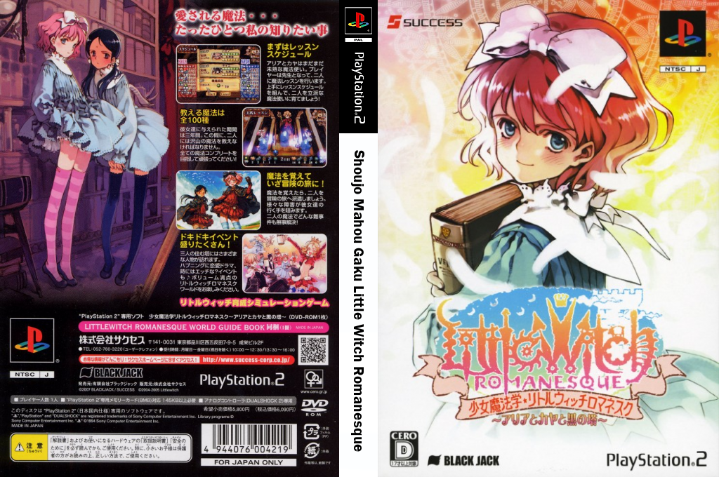 Shoujo Mahou Gaku Little Witch Romanesque — box-texture (JP)