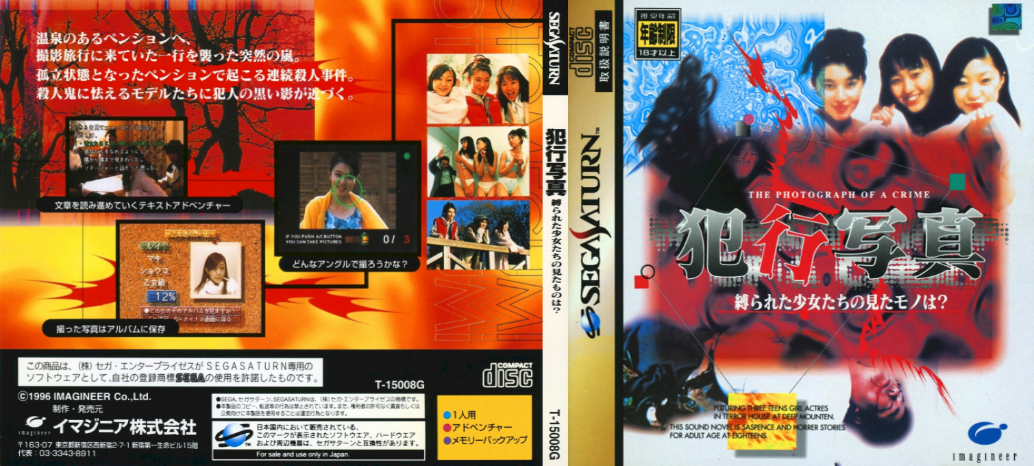 Hankou Shashin Shibarareta Shoujo Tachi No Mitamo No Wa — box-texture (JP)