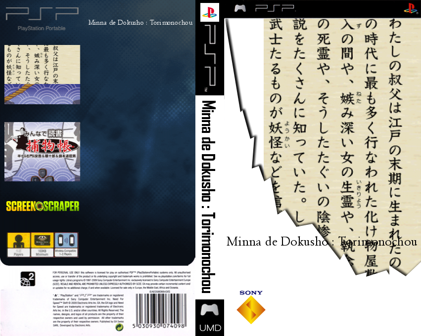 Minna de Dokusho - Torimonochou — box-texture (SS)