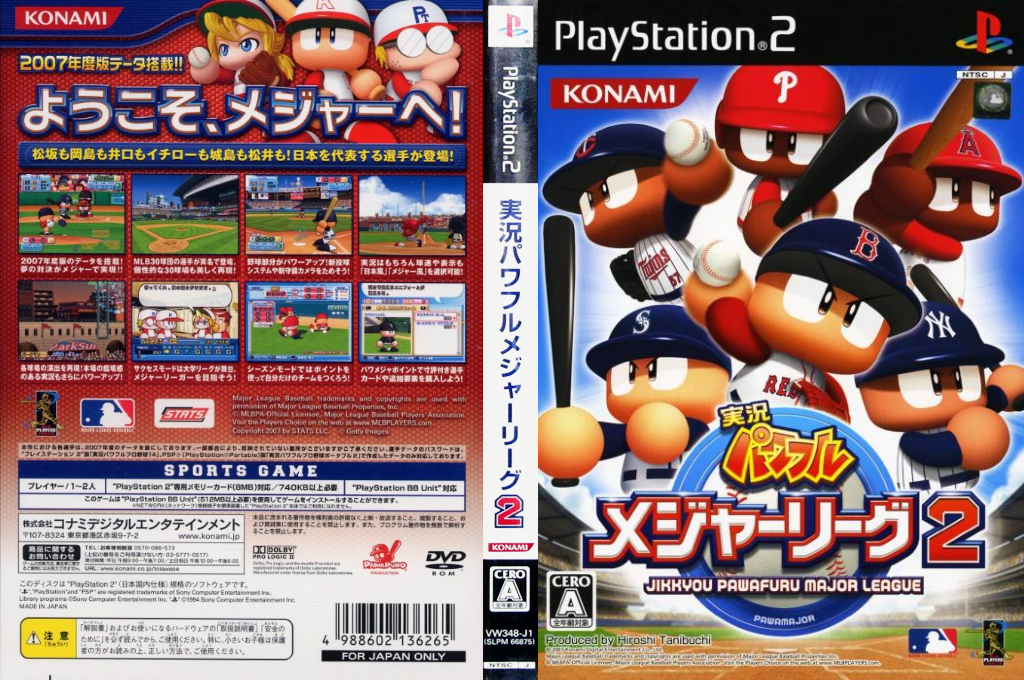 Jikkyou Powerful Major League 3 — box-texture (JP)