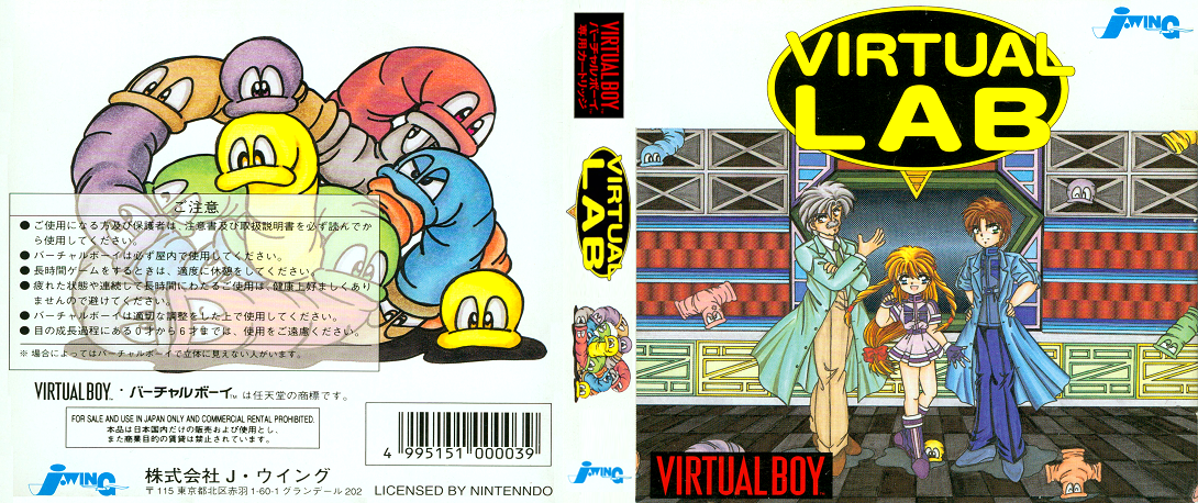 Virtual Lab — box-texture (JP)