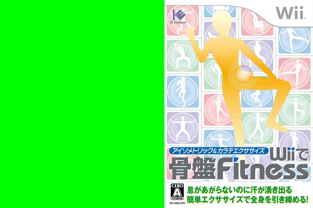 Isometric & Karate Exercise - Wii de Kotsuban Fitness — box-texture (JP)