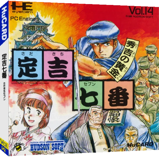 Sadakichi Seven - Hideyoshi no Ougon — box-3D (JP)