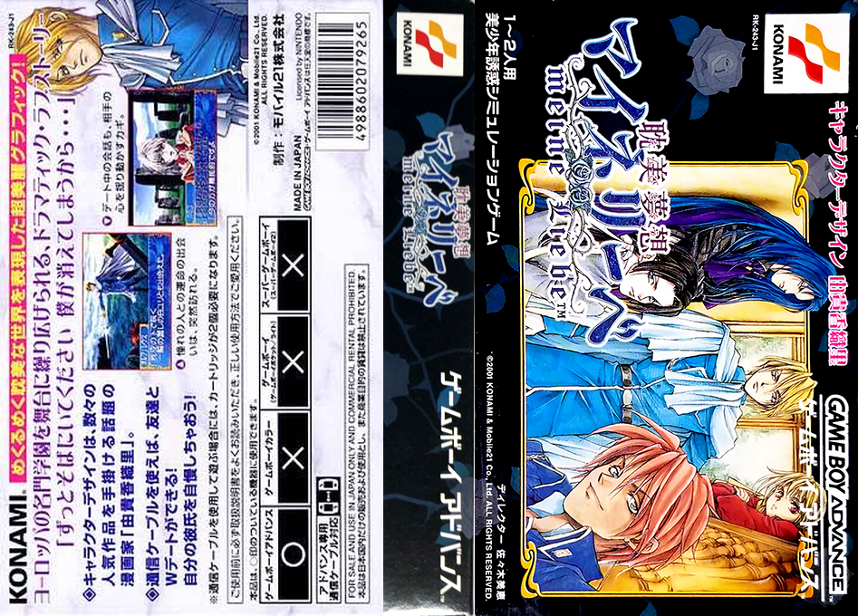 Tanbi Musou - Meine Liebe — box-texture (JP)