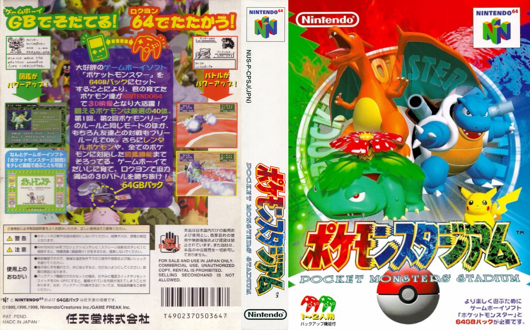 Pocket Monsters Stadium — box-texture (JP)