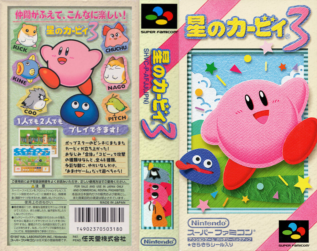 Kirby's Dream Land 3 — box-texture (JP)