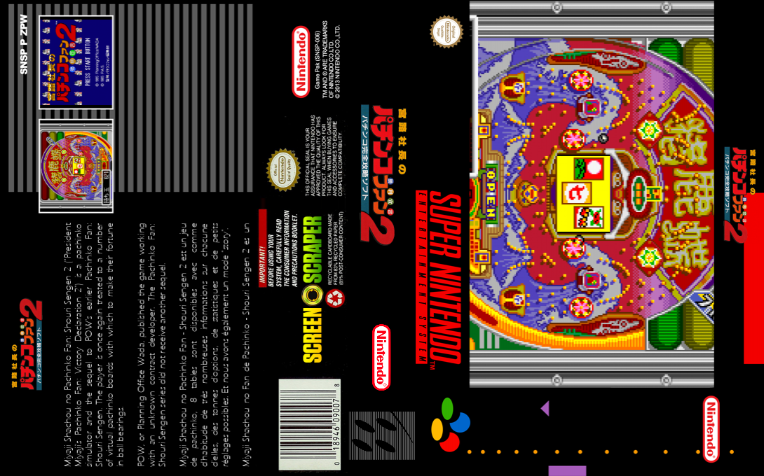 Miyaji Shachou No Pachinko Fan - Shouri Sengen 2 — box-texture (SS)