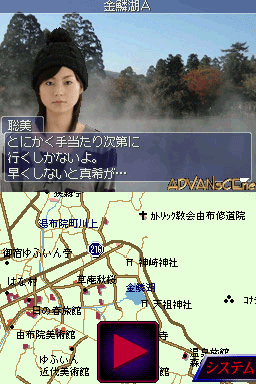 DS Yukemuri Suspense Series - Free Writer Tachibana Maki - Touyako, Nanatsu no Yu, Okuyu no Sato - Shuzai Techou — ss (WOR)