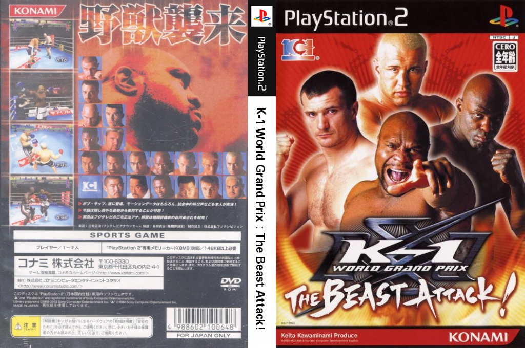 K-1 World Grand Prix - The Beast Attack! — box-texture (JP)