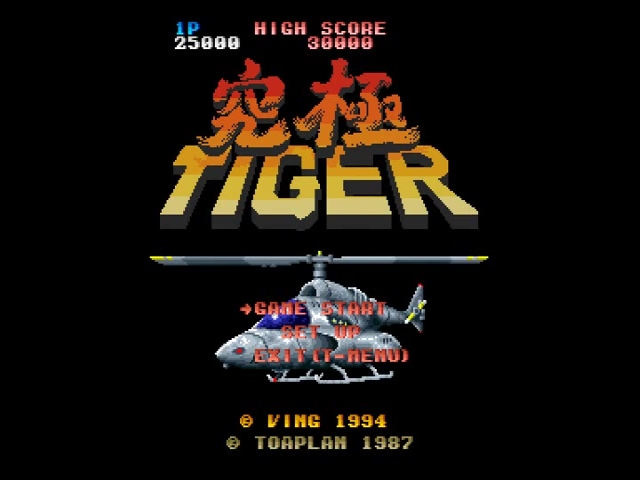 Kyuukyoku Tiger — sstitle (JP)