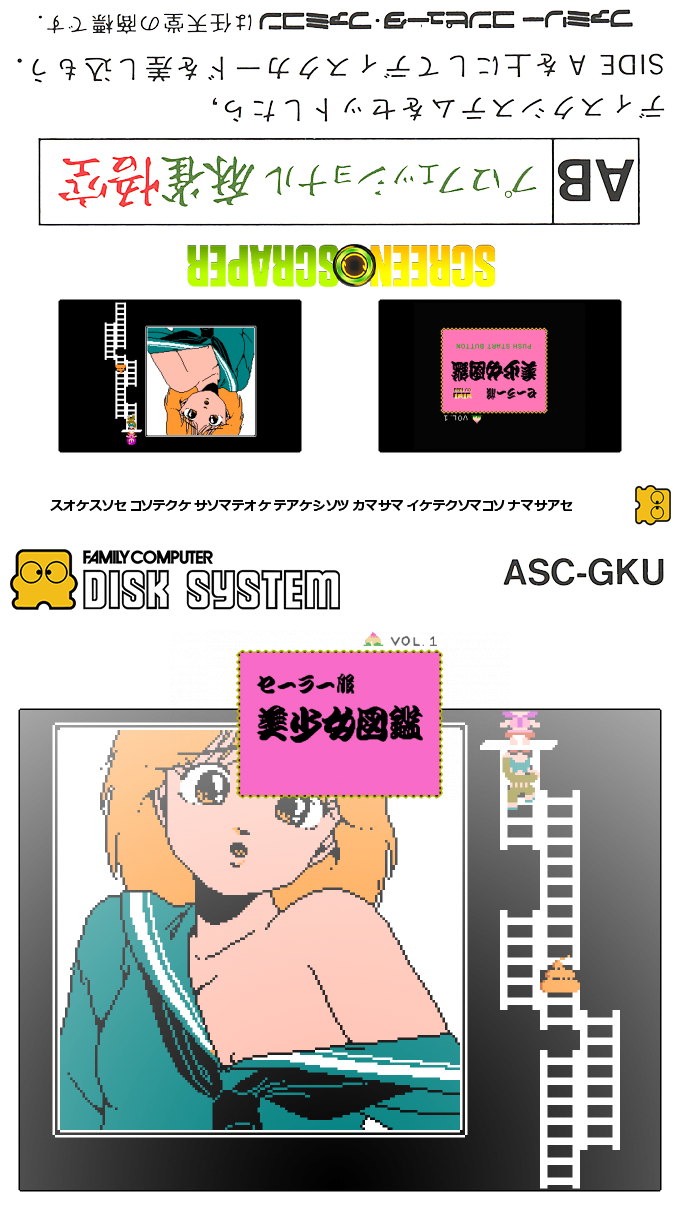 Meimon Joshi Kousei Sailor Fuku Bishoujo Zukan #1 — box-texture (SS)