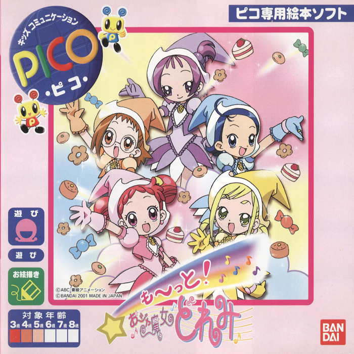 Mootto! Ojamajo Doremi box art