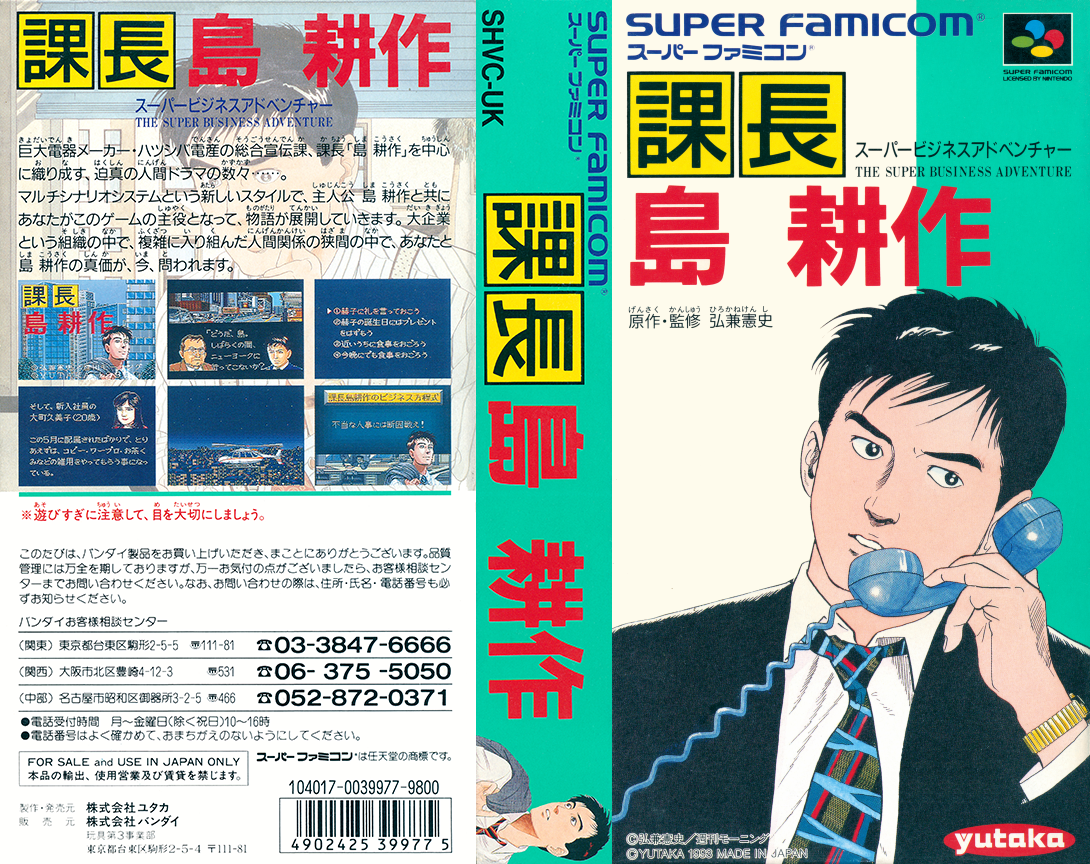 Kachou Shima Kousaku — box-texture (JP)