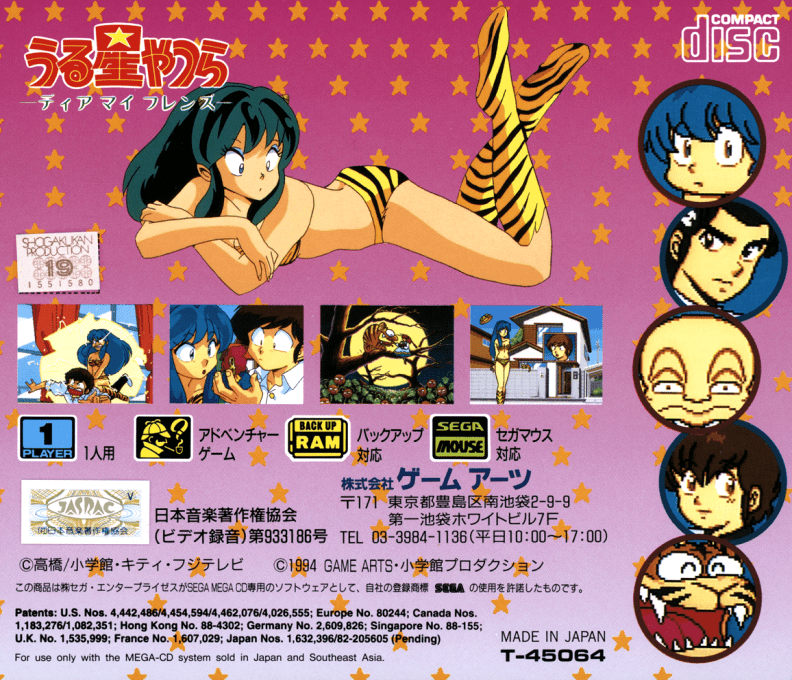 Urusei Yatsura - Dear My Friends — box-2D-back (JP)