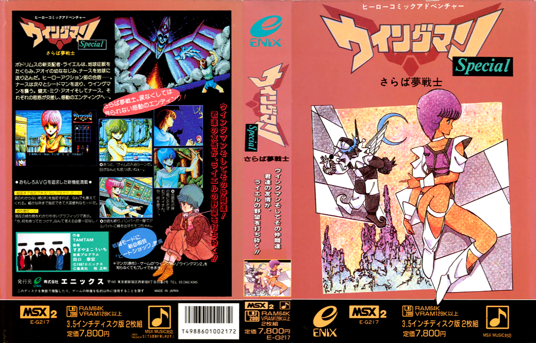 Wing Man Special — box-texture (JP)