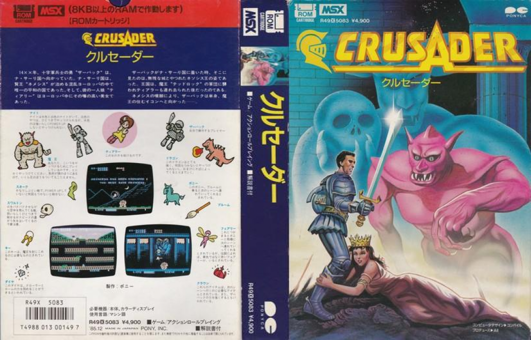 Crusader — box-texture (JP)