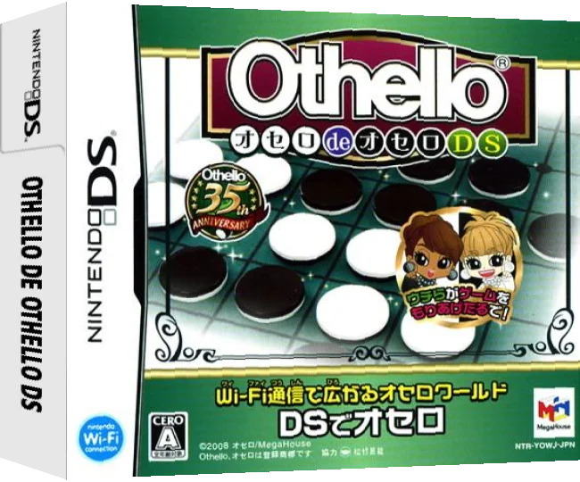 Othello de Othello DS — box-3D (JP)