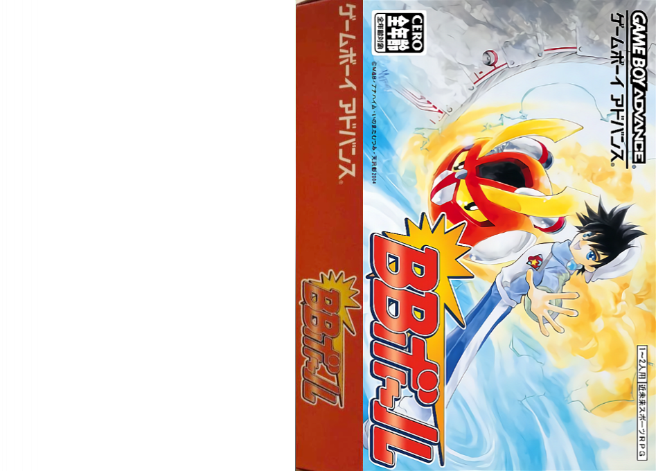 BB Ball — box-texture (JP)