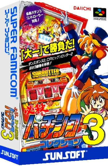 Hissatsu Pachinko Collection 3 — box-3D (JP)