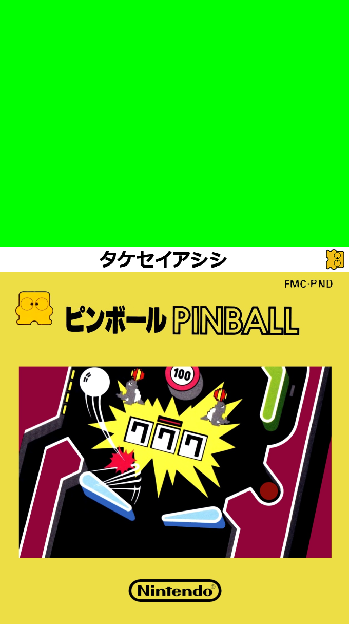 Pinball — box-texture (JP)